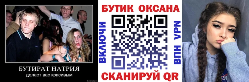 Бутират 99%  omg ONION  Сураж 