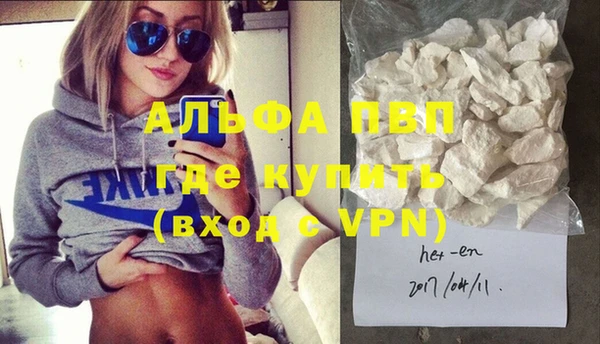 альфа пвп VHQ Новодвинск