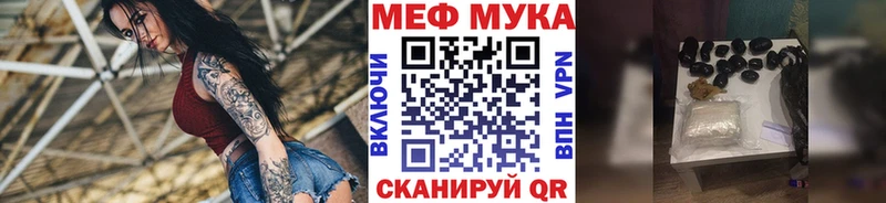 МЕФ VHQ  купить наркотики цена  Сураж 