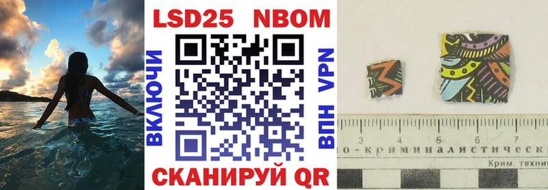 Марки N-bome 1,5мг Сураж